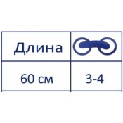 Длина 60 см