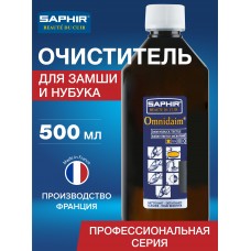 0218 Очиститель для замши, нубука, велюра, текстиля Saphir Omni Daim, 500мл