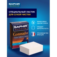 0221 Ластик Saphir Gomme a Daim Nubuck