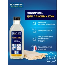 0404 Полироль для лакированной кожи Saphir Vernis rife