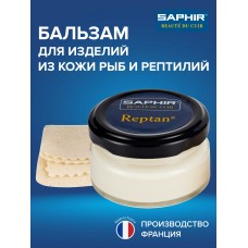 0422 Бальзам для изделий из кожи рыб и рептилий Saphir Reptan