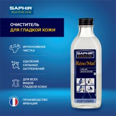 0514 Очиститель для гладкой кожи Saphir Reno'Mat