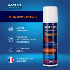 0525 Универсальная пена-очиститель Saphir Shampoo