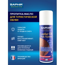 0705 Пропитка-масло для гладкой и жированной кожи Saphir Leather Oil Huile Nutritive