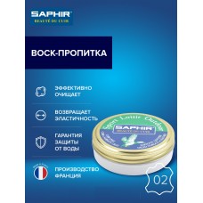 0724 Пропиточный воск Saphir Sport Loisir