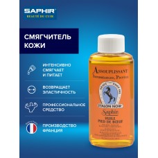 0951 Смягчитель кожи, Saphir Assouplissant Etalon Noir