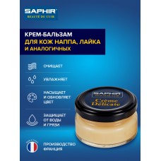 1220 Крем-бальзам для нежных и чувствительных кож, Saphir Delicate cream