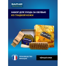 2970005 Набор для чистки обуви Saphir Wax